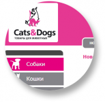 Cats&Dogs (Интернет зоомагазин)