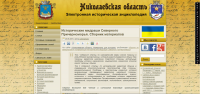 Историческая энциклопедия