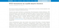 RFID-технологии на службе вашего бизнеса