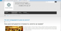Из чего складывается цена на золото?