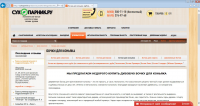 Мы предлагаем недорого купить дубовую бочку для коньяка