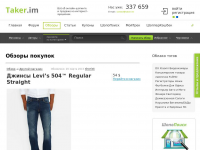 Джинсы Levi’s 504™ Regular Straight