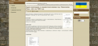 Сканирование книг для электронной библиотеки