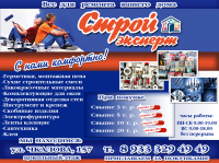 Работа 2806908