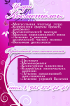Работа 2806898