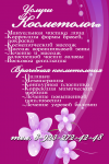 Работа 2806897