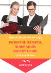Дизайн обложки для встречи Вконтакте