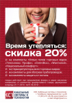 Дизайн флаера