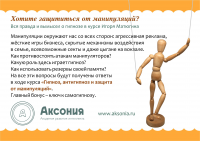 Дизайн рекламно-информационной листовки формата А5