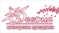 Компания по проведению праздников и торжеств