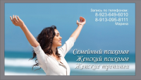 Визитка психолога