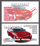 Визитка автоцентра