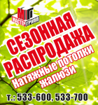 баннер компании по строительству и ремонту 2х2 м (4)