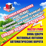 баннер компании по строительству и ремонту 2х2 м (3)