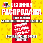 баннер компании по строительству и ремонту 2х2 м (2)