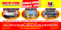баннер компании по строительству и ремонту 3х6 м
