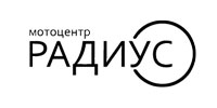 Мотоцентр "Радиус"