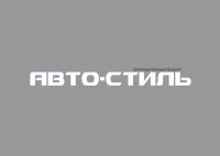 Сайт техцентра "Авто-Cтиль"