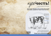 журнал "прочесть" №2