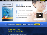 Верстка Лэндинг пэйдж