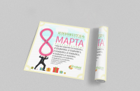 Работа 2876024