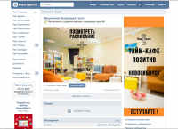 Тайм кафе позитив