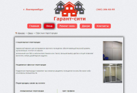 Простые сайты под ключ