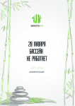 Работа 2863120