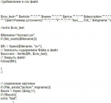 Граббер товара для магазина нижнего белья