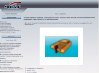 Сдо "Маломер"