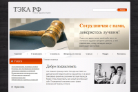 Трудовые споры.ру