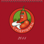 Обложка календаря