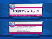 Баннеры