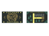 Визитка стиль отеля Лосиная Застава
