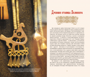 Дизайн и вёрстка книги "Град на Белом озере"