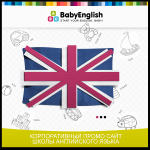 Курсы изучения английского языка BabyEnglish