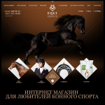 Интернет магазин товаров для конного спорта
