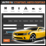 Автомобильный поисковый портал