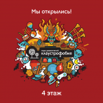 промо-иллюстрация для парка развлечений Клаустрофобия