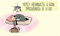 Просыпаюсь в 6:00... :)