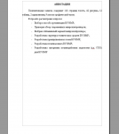 Дипломный проект