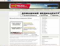 Вечный огонь на вершине Шипка