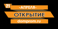 Банер - "открытие"