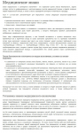 Медицинские знаки