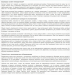 Система "теплый пол"