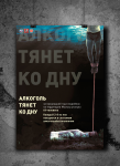 социальные плакаты