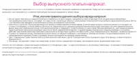 Выбор выпускного платья напрокат