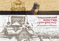 Обложка научной книги (разворот)