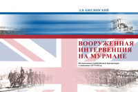 Обложка научной книги (разворот)