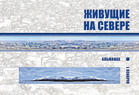 Обложка научной книги (разворот)